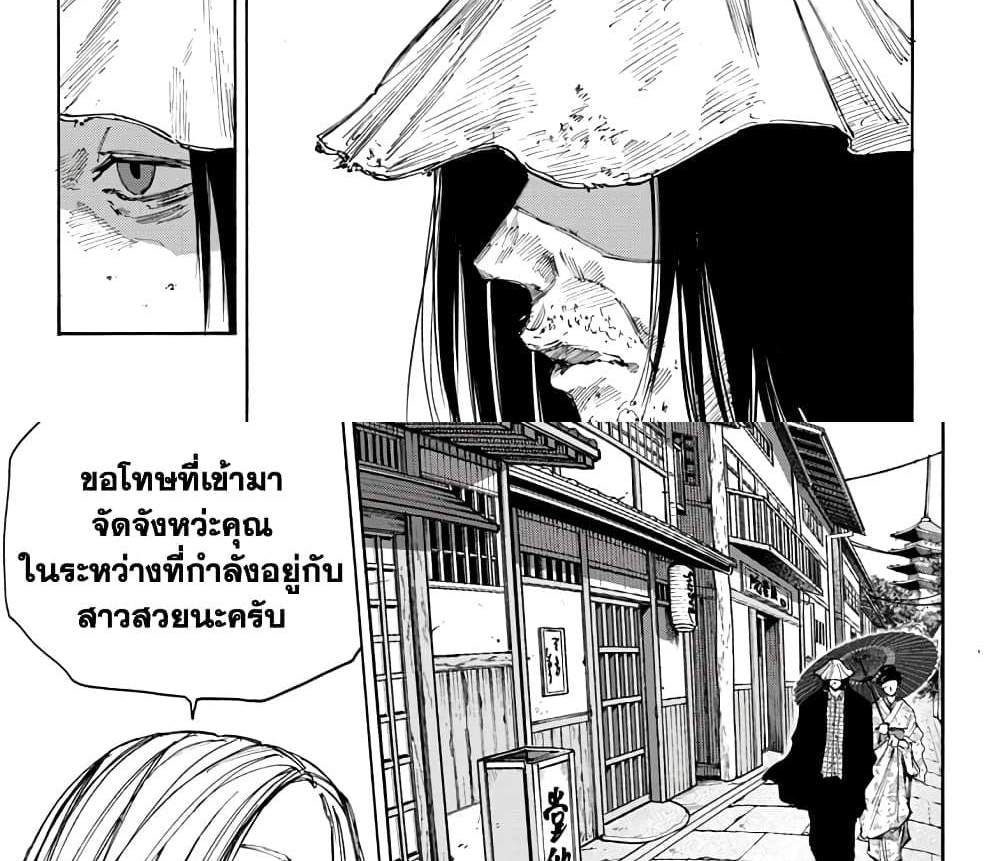Sakamoto Days แปลไทย