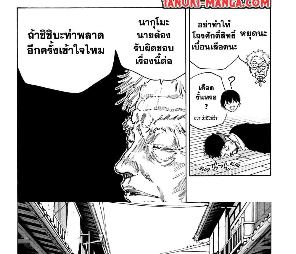 Sakamoto Days แปลไทย