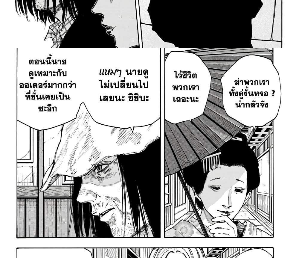 Sakamoto Days แปลไทย