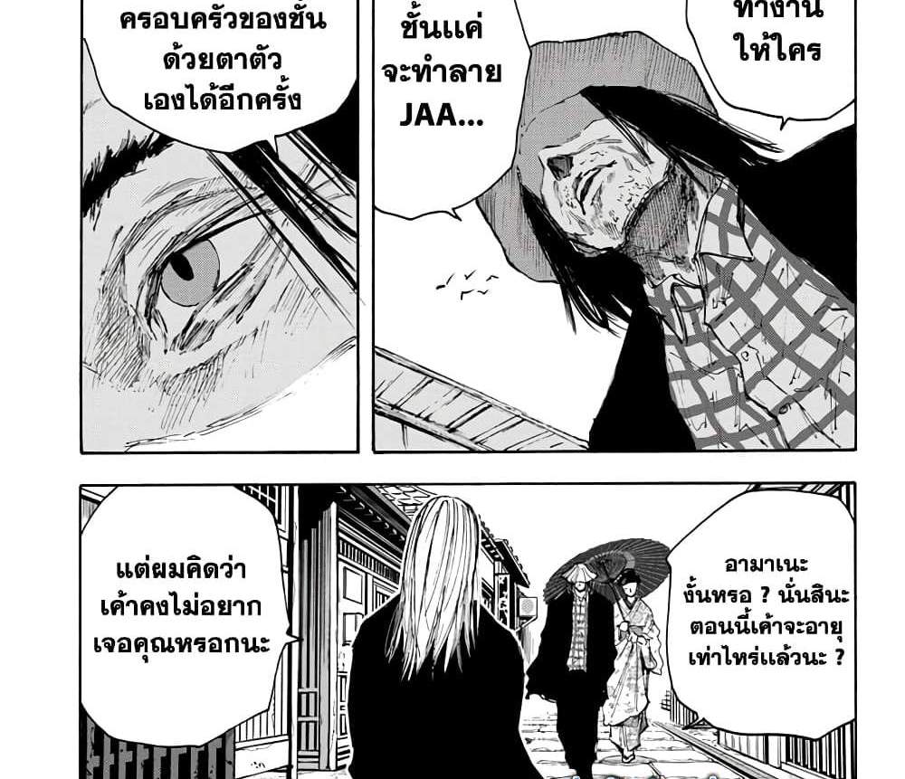 Sakamoto Days แปลไทย
