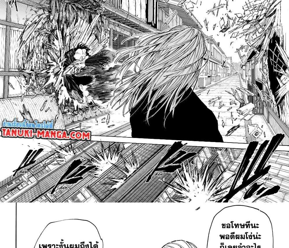 Sakamoto Days แปลไทย