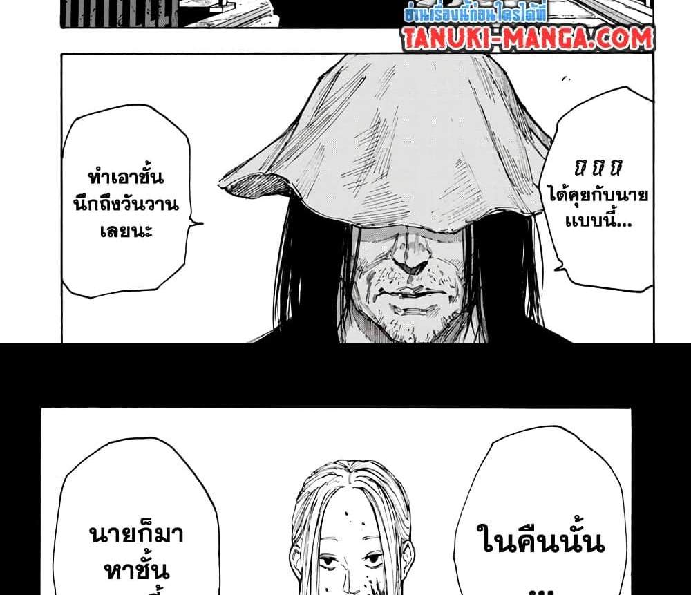 Sakamoto Days แปลไทย