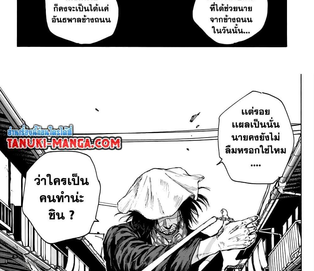 Sakamoto Days แปลไทย