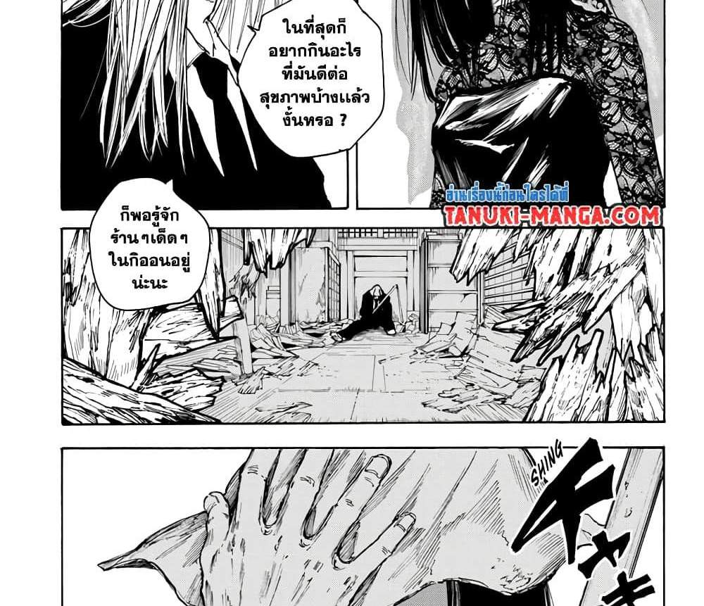Sakamoto Days แปลไทย