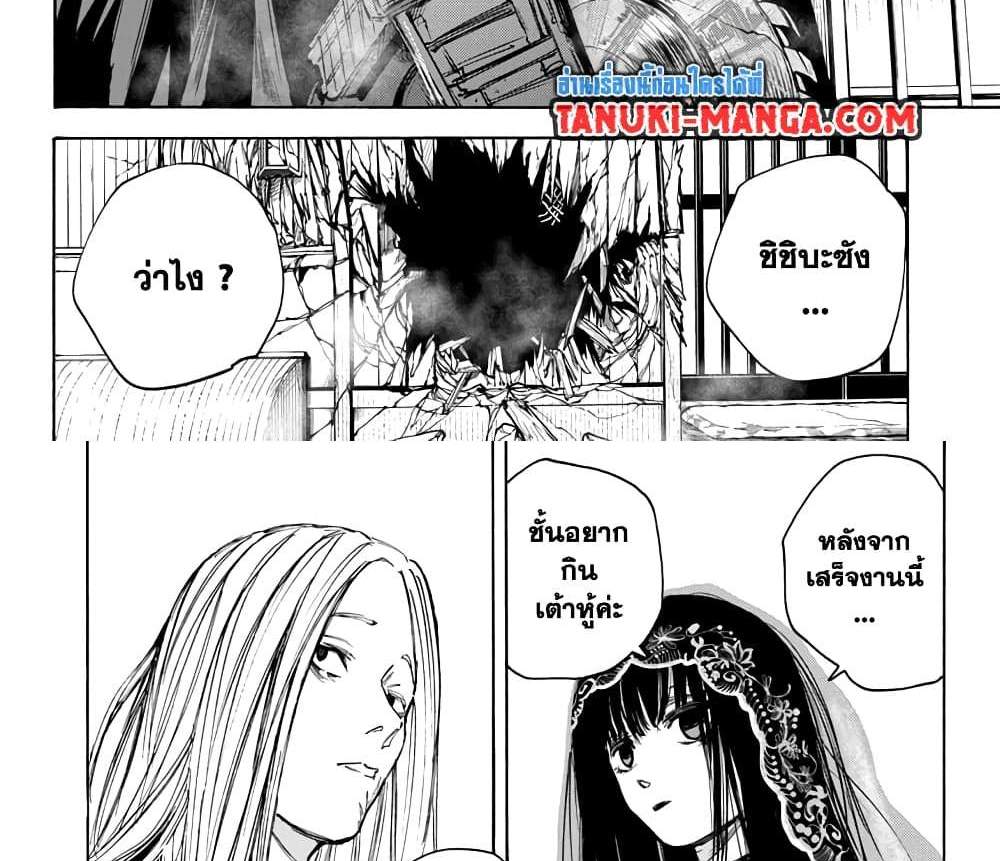 Sakamoto Days แปลไทย