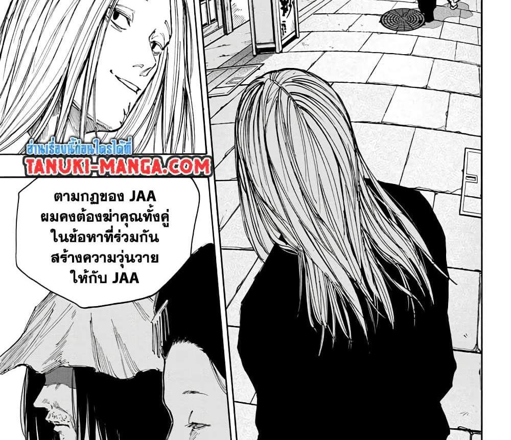 Sakamoto Days แปลไทย