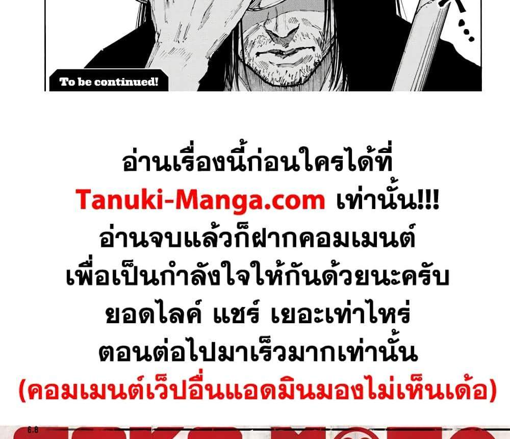 Sakamoto Days แปลไทย