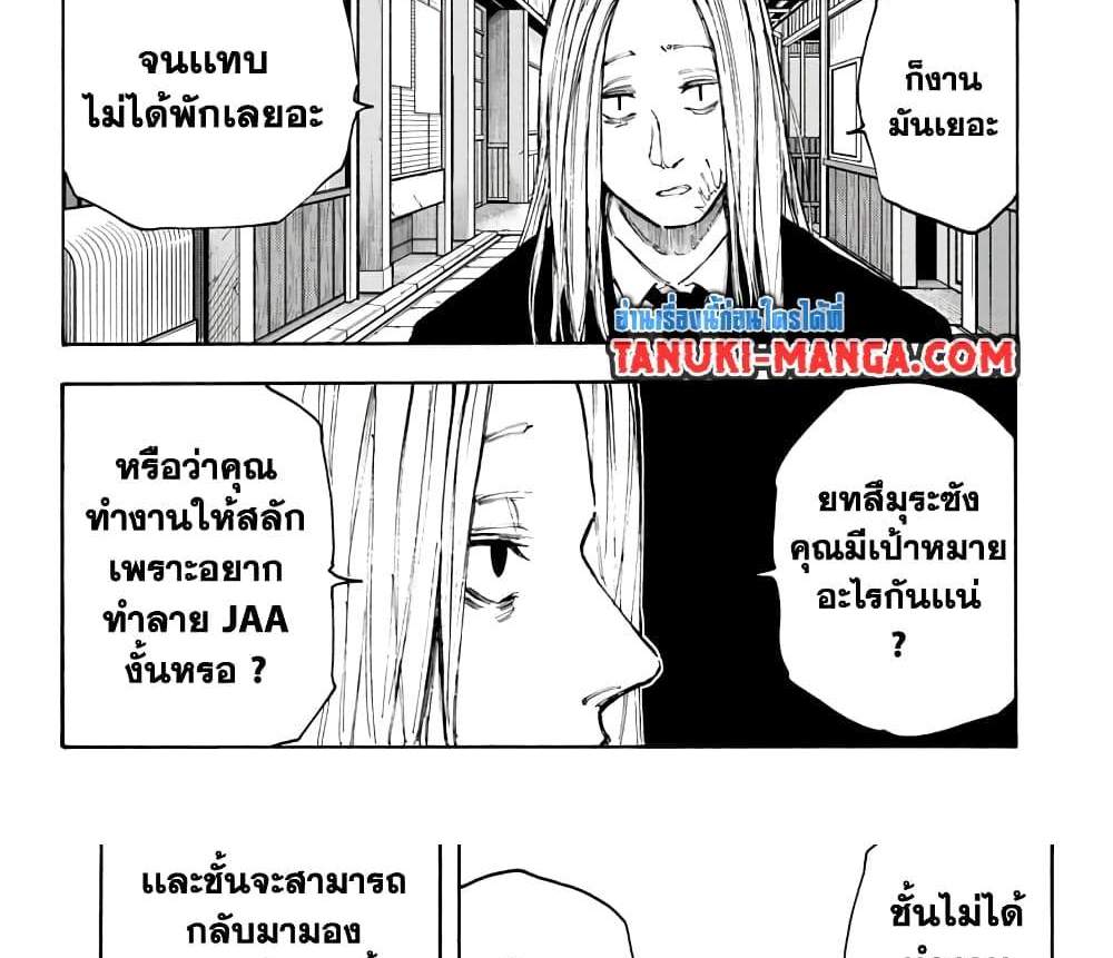 Sakamoto Days แปลไทย