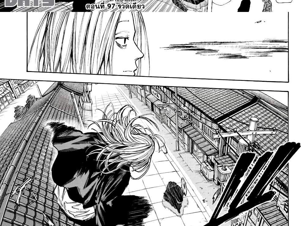 Sakamoto Days แปลไทย