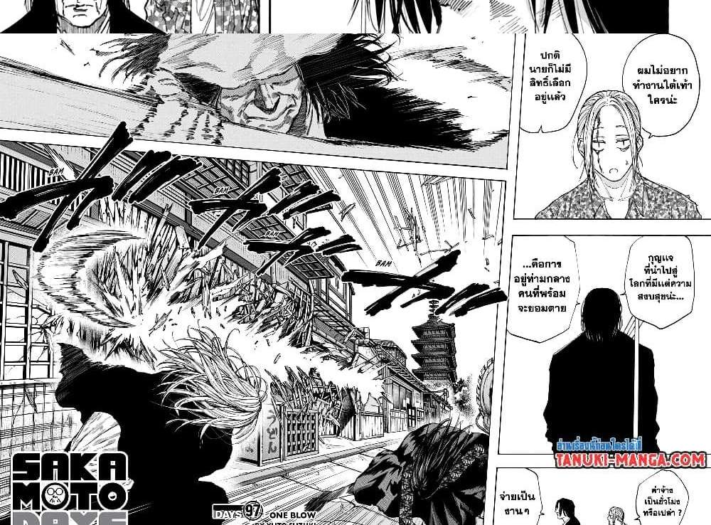Sakamoto Days แปลไทย