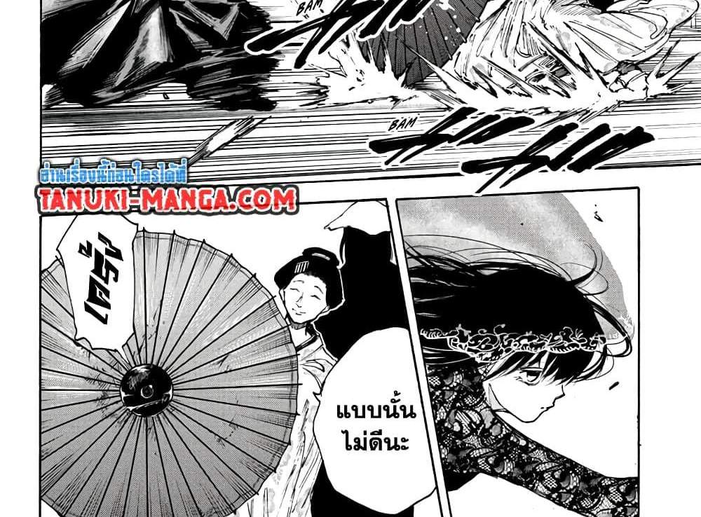 Sakamoto Days แปลไทย