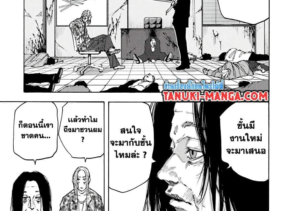 Sakamoto Days แปลไทย