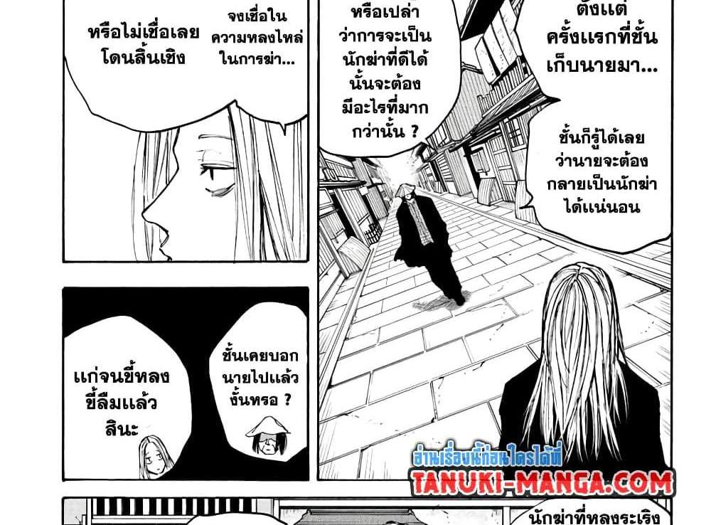 Sakamoto Days แปลไทย