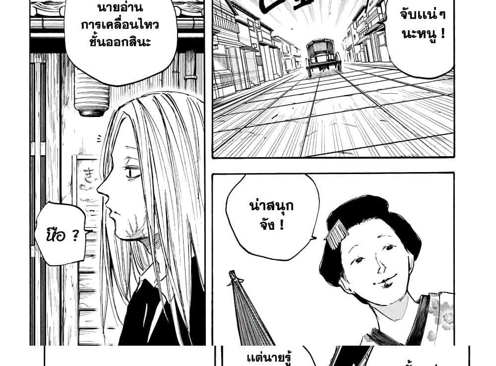 Sakamoto Days แปลไทย