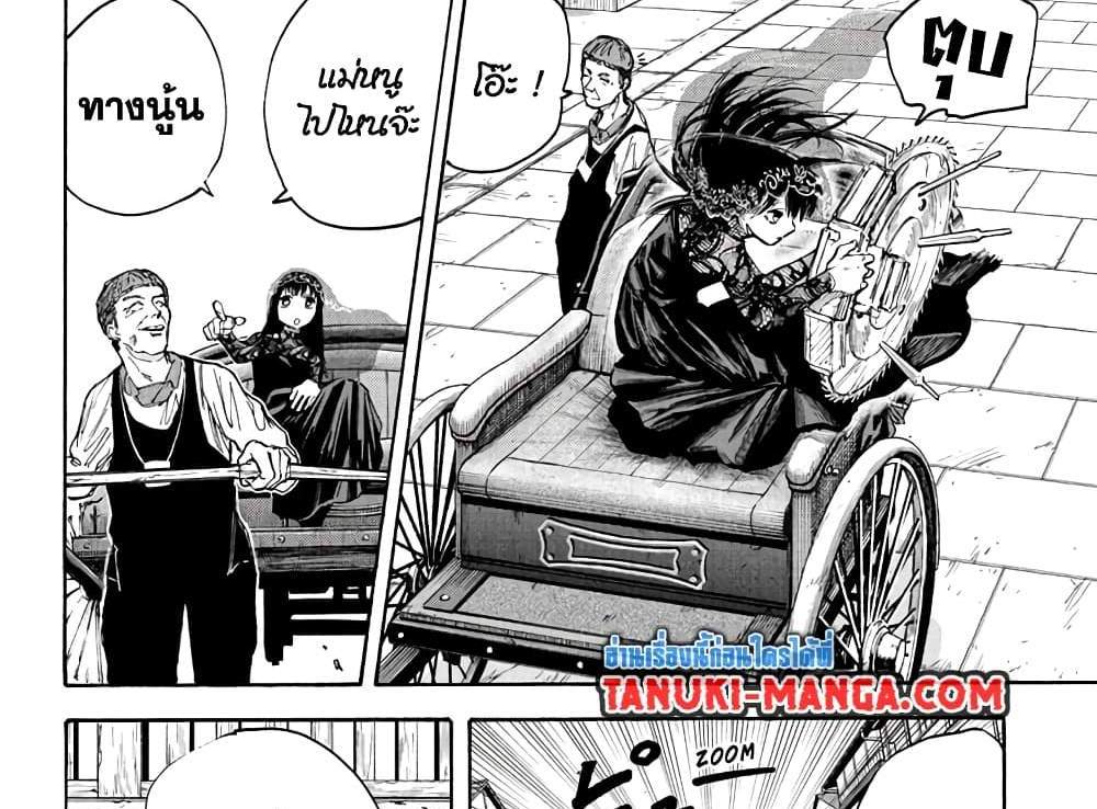 Sakamoto Days แปลไทย