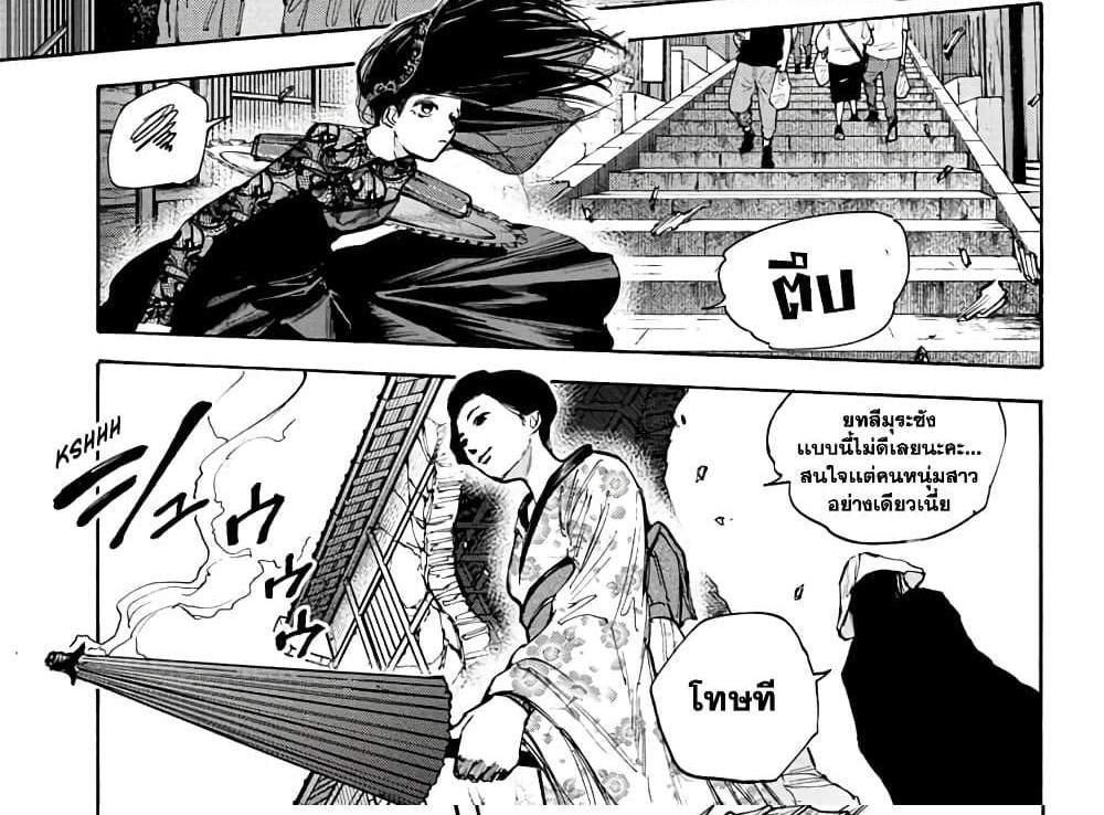 Sakamoto Days แปลไทย