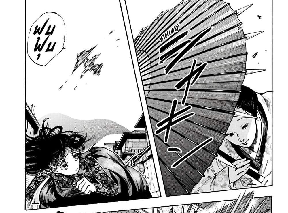 Sakamoto Days แปลไทย
