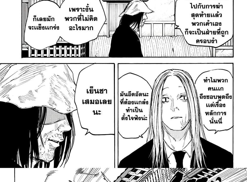 Sakamoto Days แปลไทย