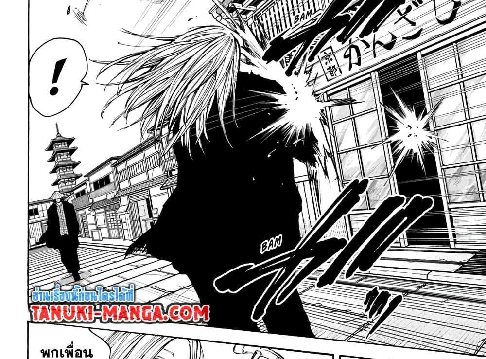 Sakamoto Days แปลไทย