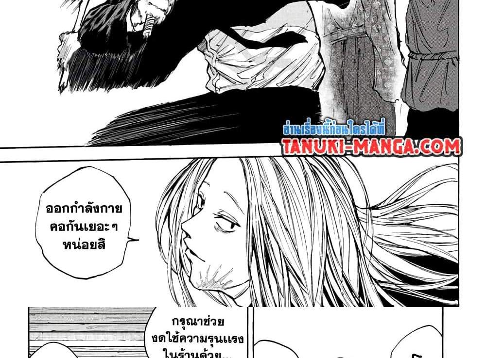 Sakamoto Days แปลไทย