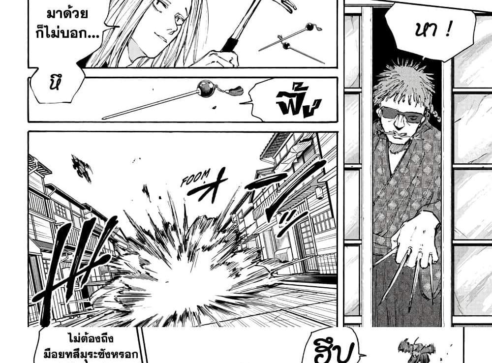Sakamoto Days แปลไทย