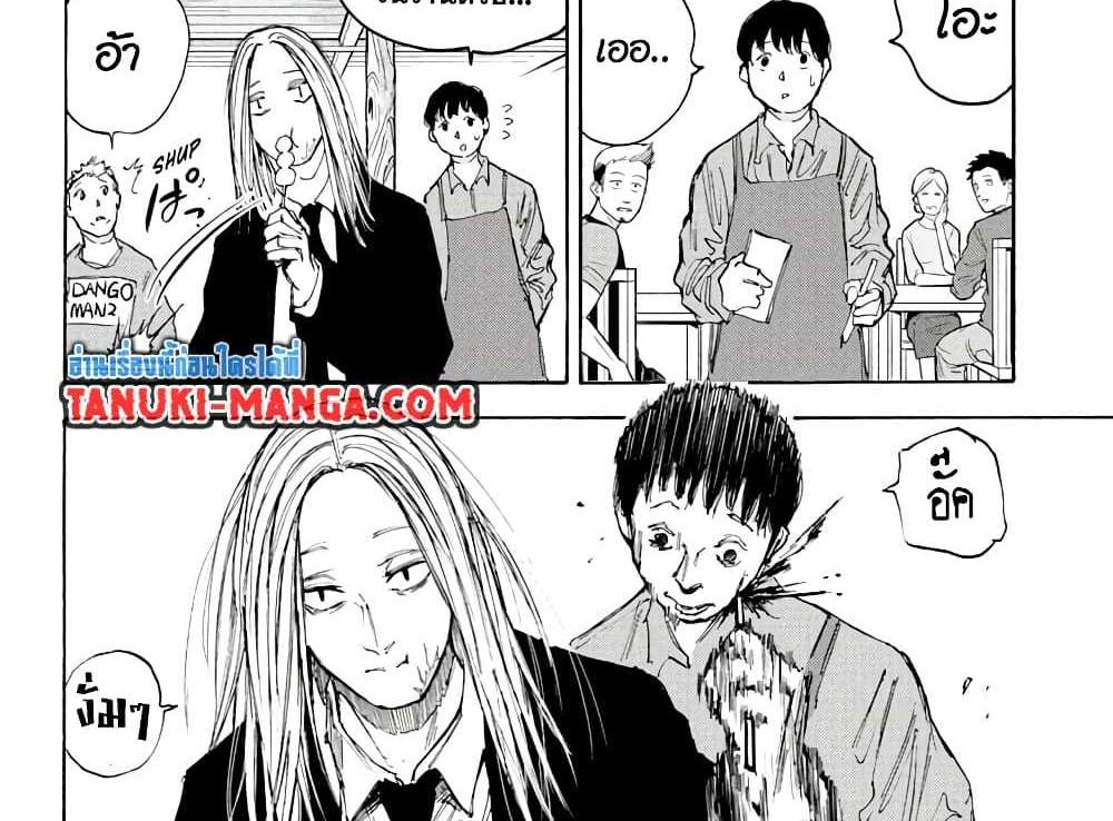 Sakamoto Days แปลไทย