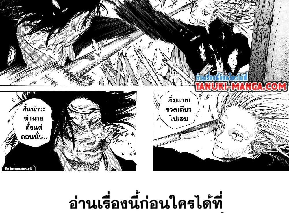 Sakamoto Days แปลไทย