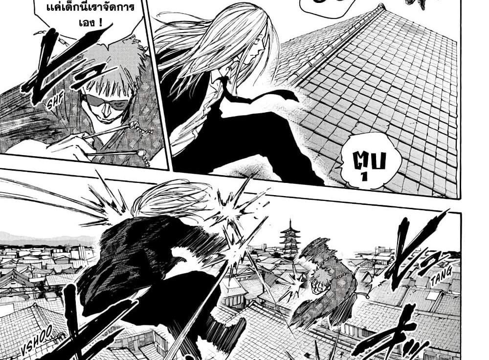 Sakamoto Days แปลไทย