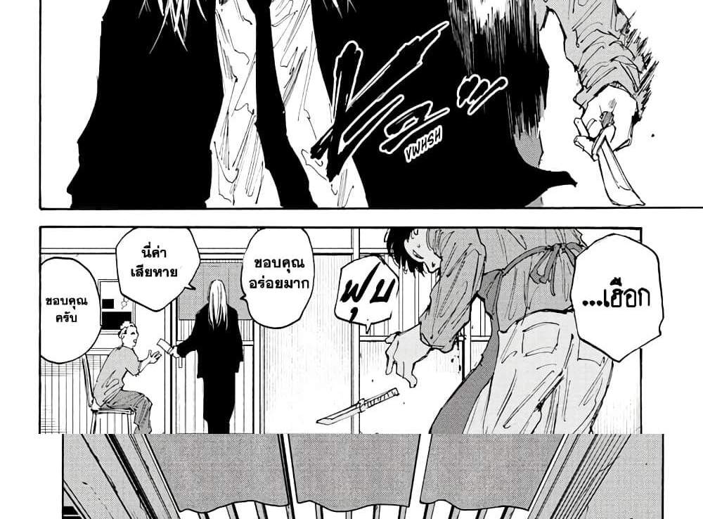 Sakamoto Days แปลไทย