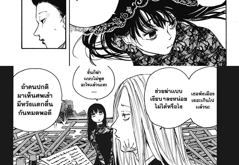 Sakamoto Days แปลไทย