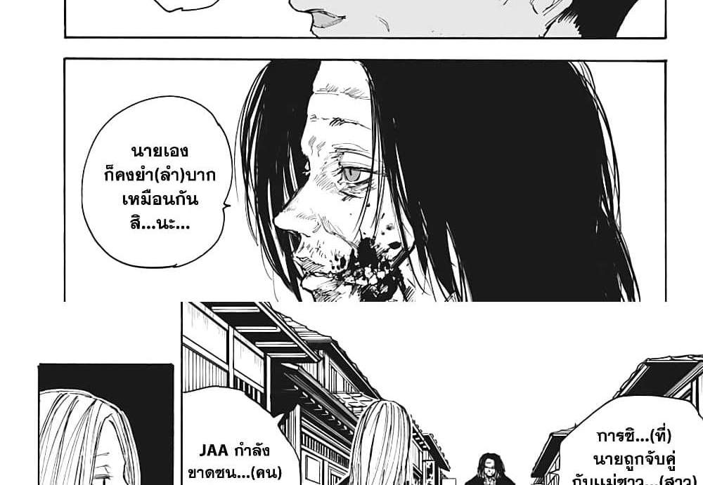 Sakamoto Days แปลไทย