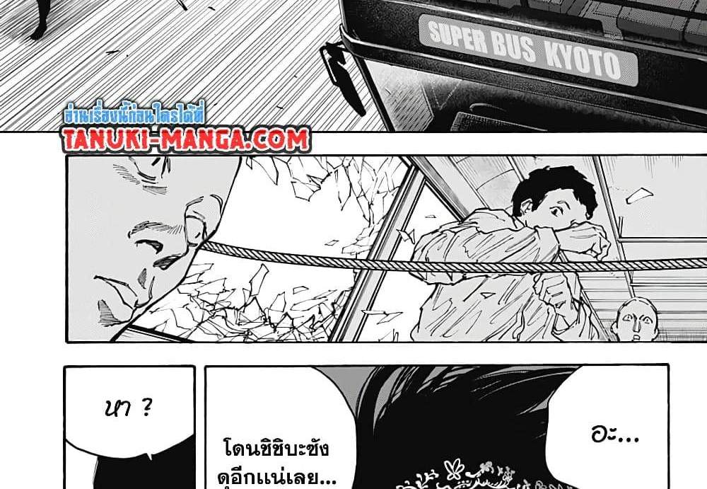 Sakamoto Days แปลไทย