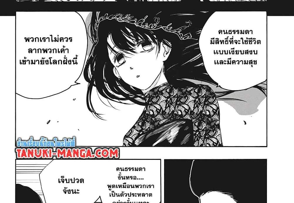 Sakamoto Days แปลไทย