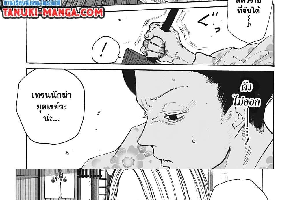 Sakamoto Days แปลไทย