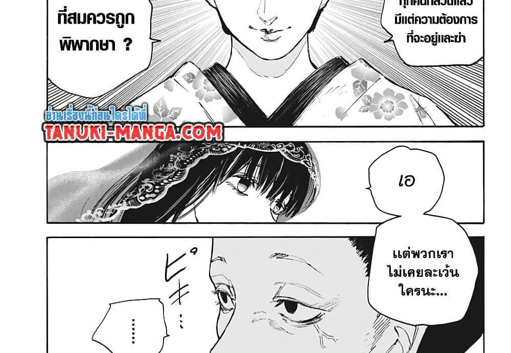 Sakamoto Days แปลไทย