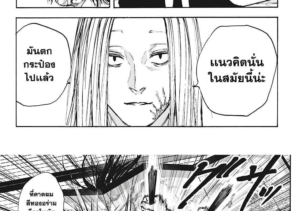 Sakamoto Days แปลไทย