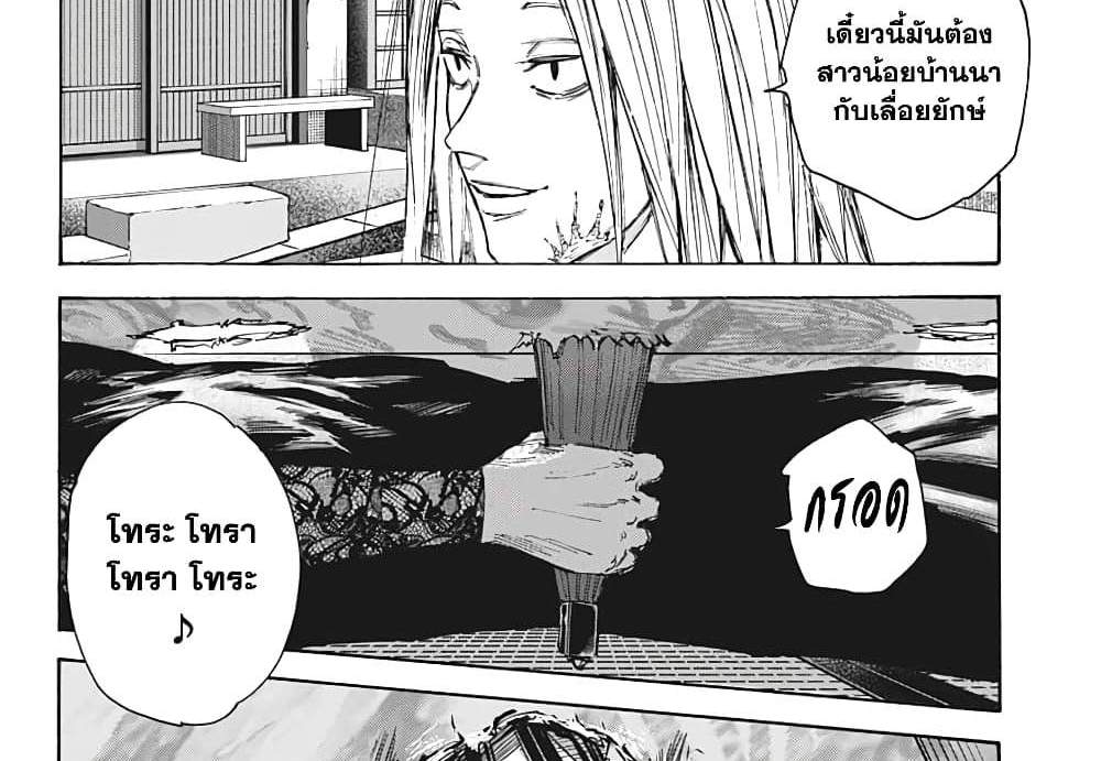 Sakamoto Days แปลไทย