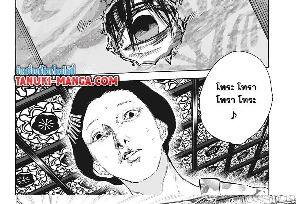 Sakamoto Days แปลไทย