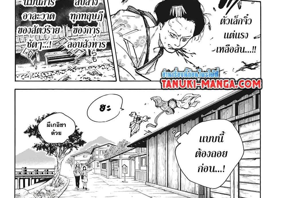 Sakamoto Days แปลไทย
