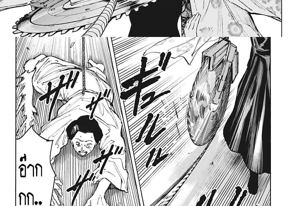 Sakamoto Days แปลไทย