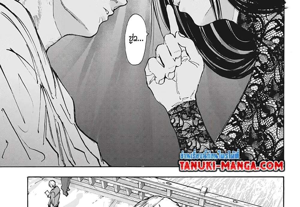 Sakamoto Days แปลไทย