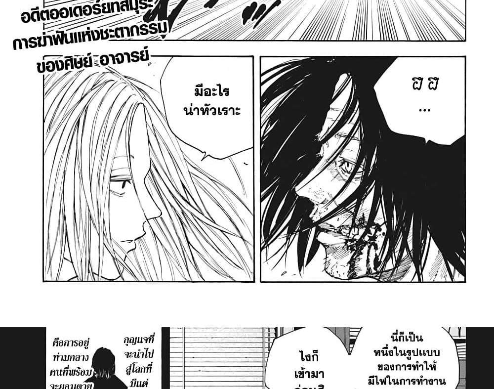 Sakamoto Days แปลไทย