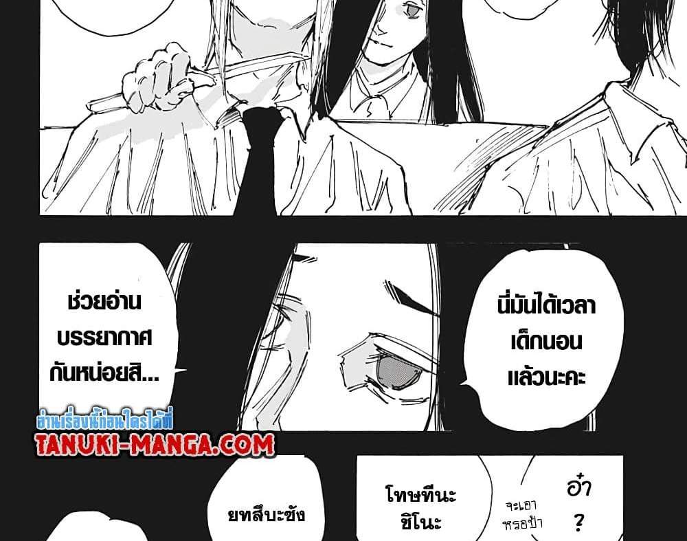 Sakamoto Days แปลไทย