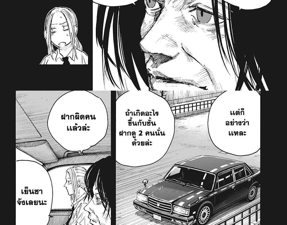 Sakamoto Days แปลไทย