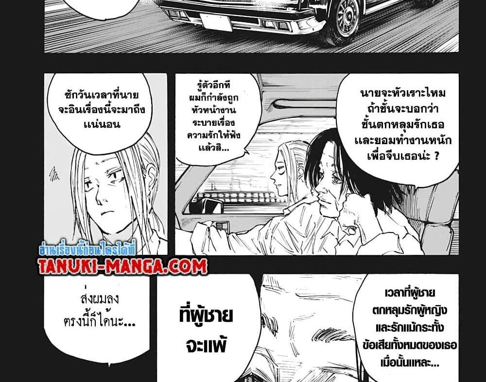 Sakamoto Days แปลไทย