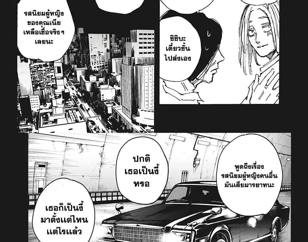Sakamoto Days แปลไทย