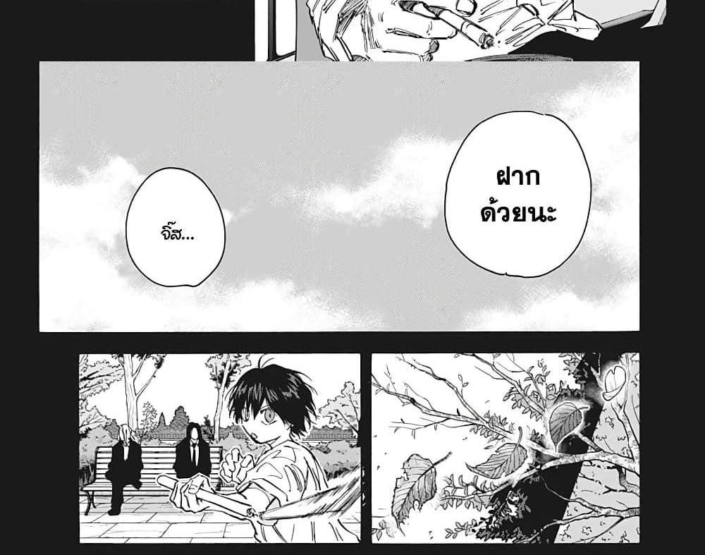 Sakamoto Days แปลไทย