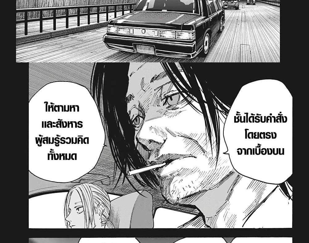 Sakamoto Days แปลไทย