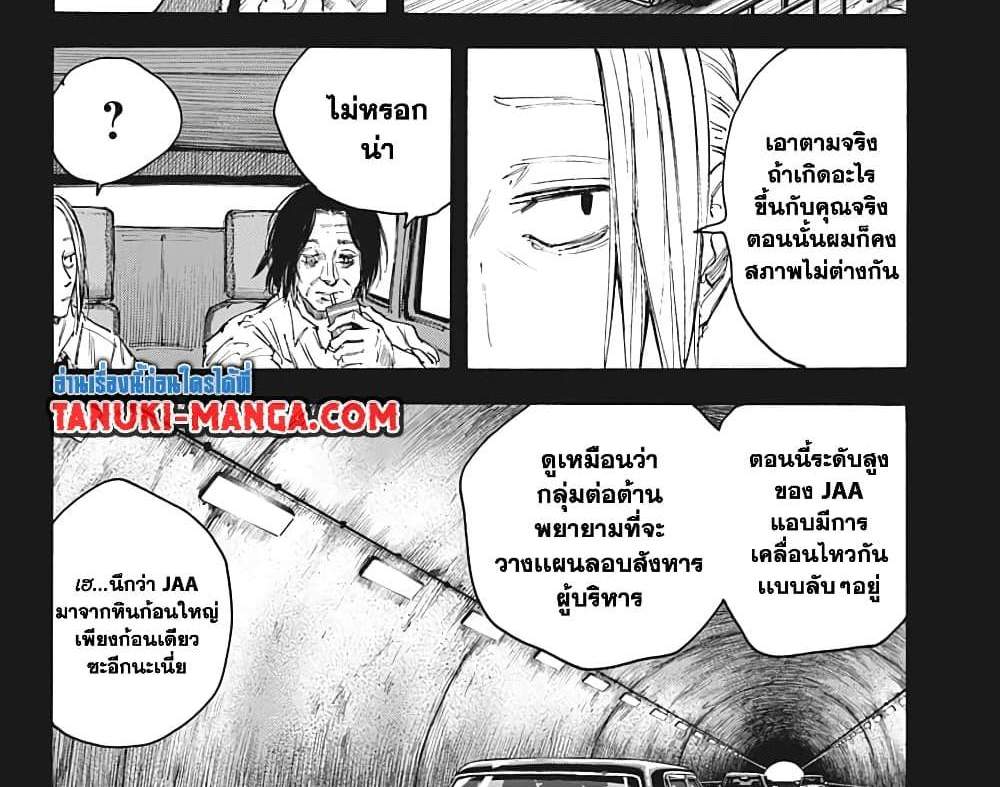 Sakamoto Days แปลไทย