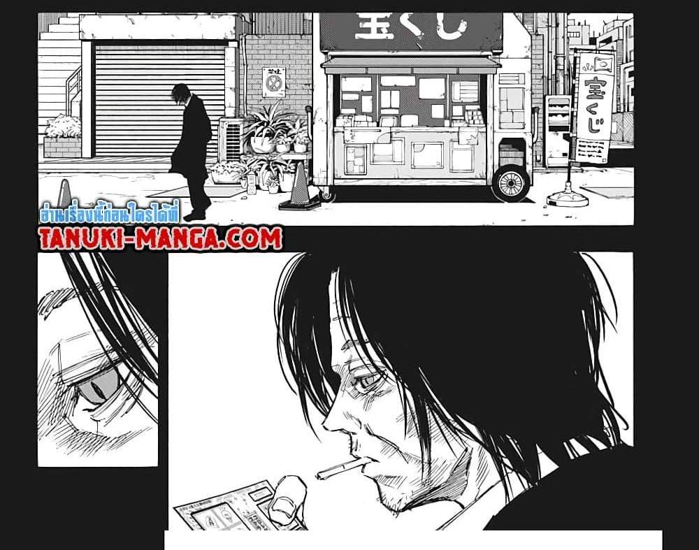 Sakamoto Days แปลไทย